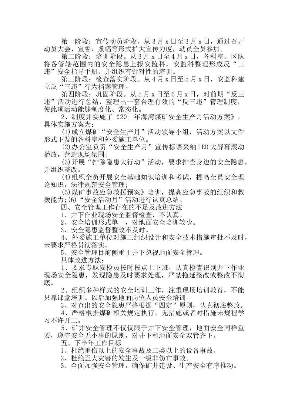 工厂员工个人工作总结_第2页