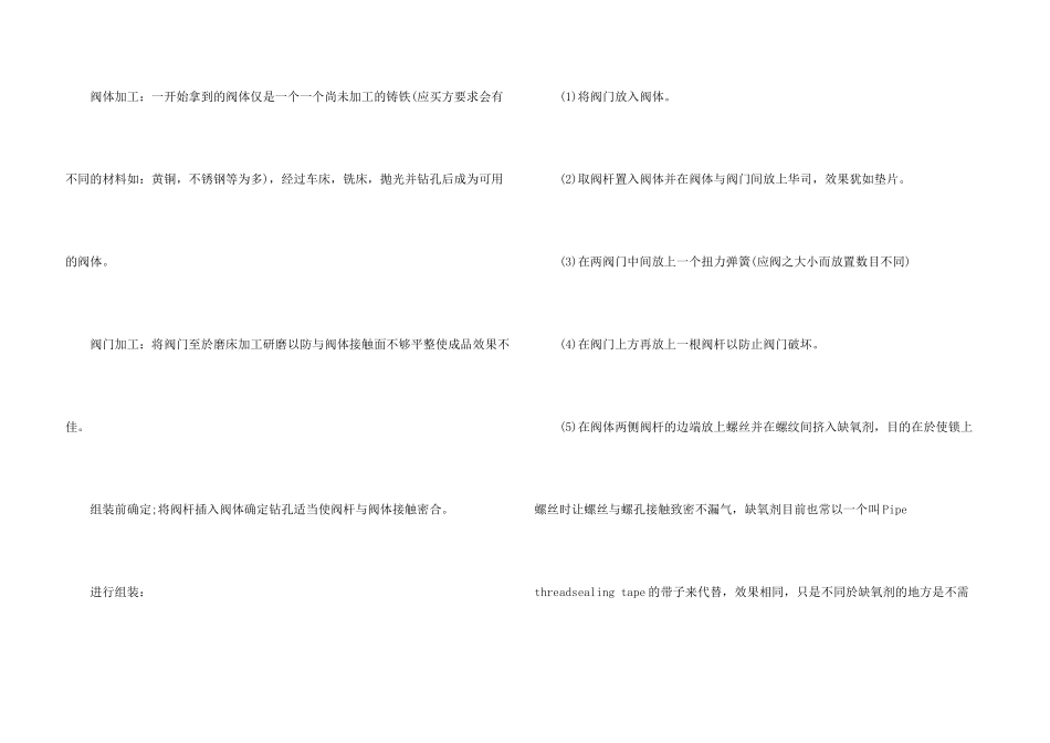 工厂员工实习个人总结5篇_第3页