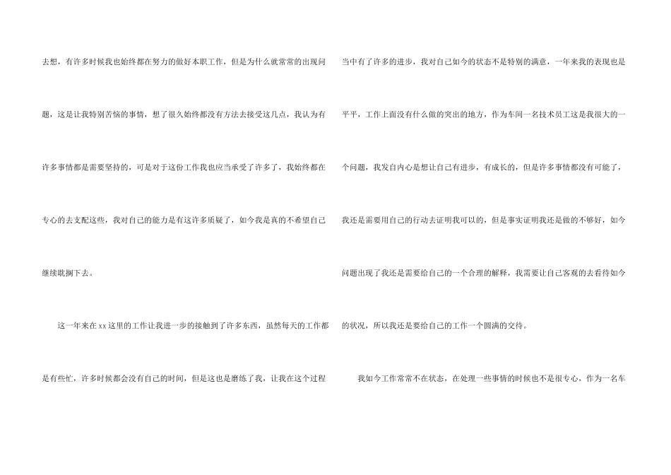 工厂员工辞职信(集锦15篇)_第3页