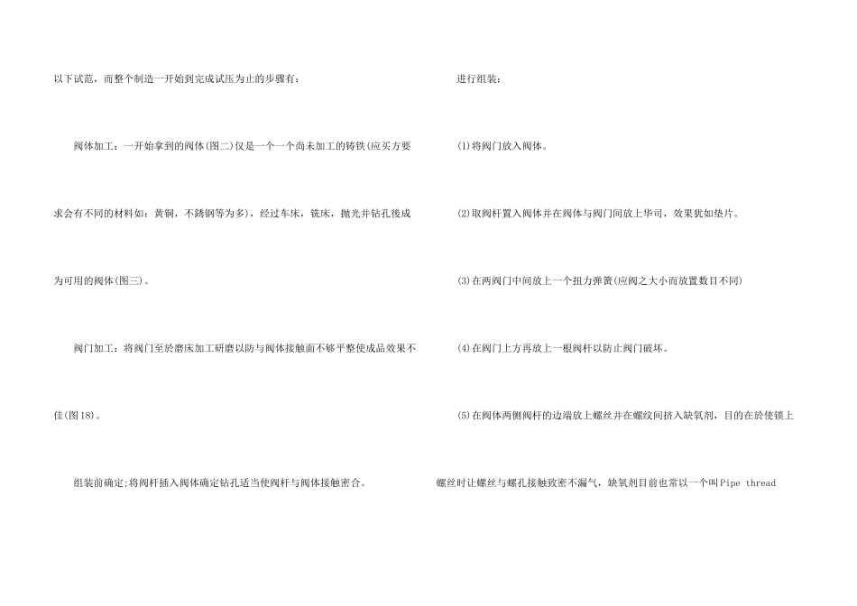 工厂实习个人心得10篇_第3页