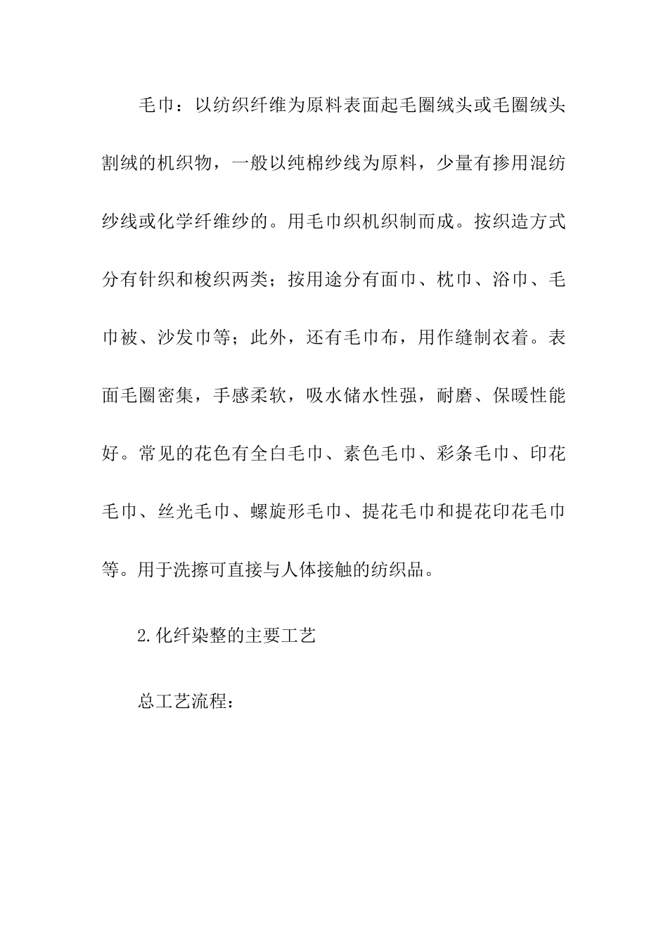 工厂实习心得总结_第3页