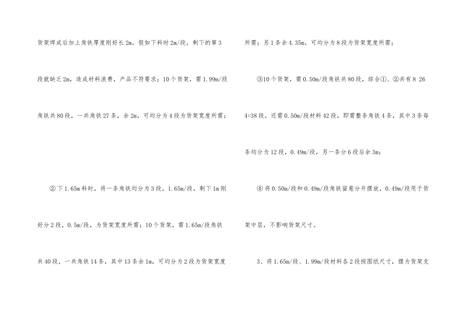 工厂实习总结集锦十篇_第3页