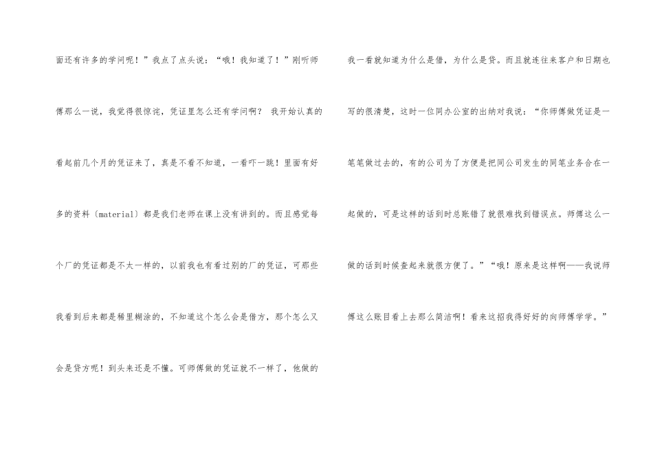 工厂实习报告四篇_第2页