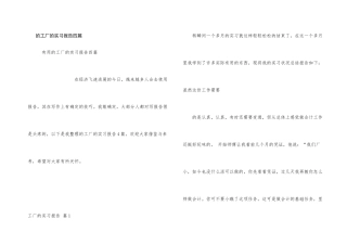 工厂实习报告四篇