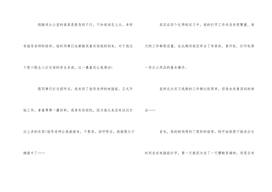 工厂实习报告_第2页