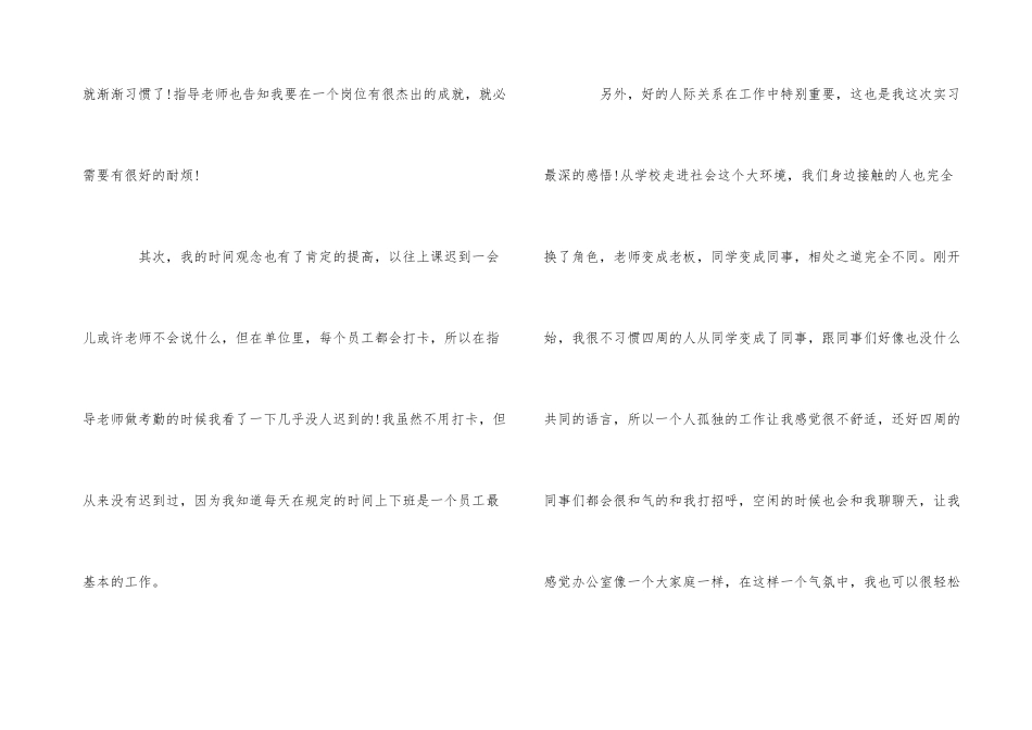 工厂实习报告_第3页