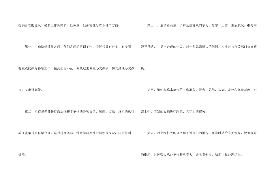工厂实习收获和心得1000字5篇_第2页