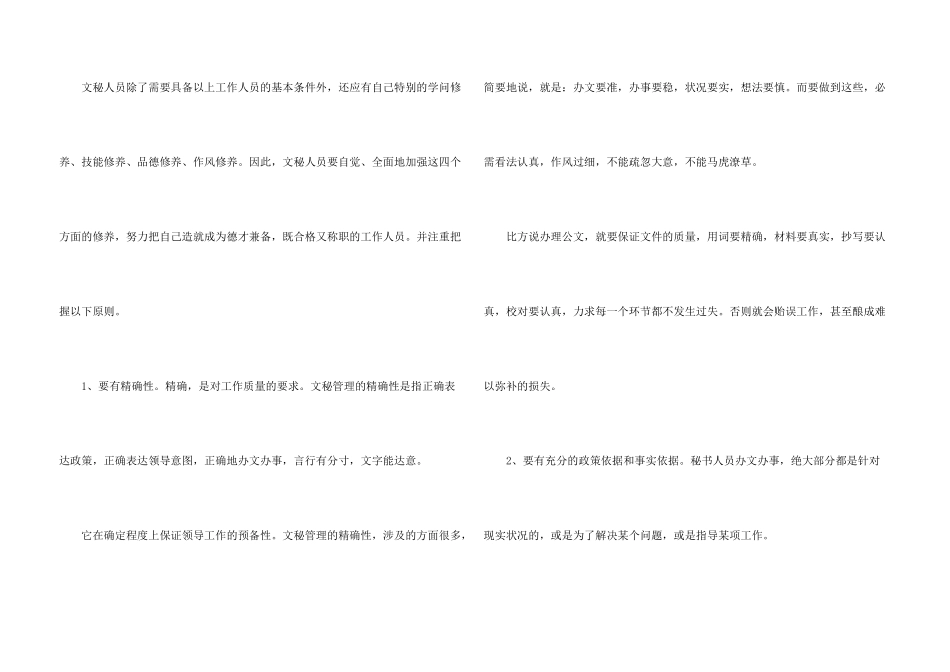 工厂实习收获和心得1000字5篇_第3页