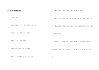 工厂小品抢修在线