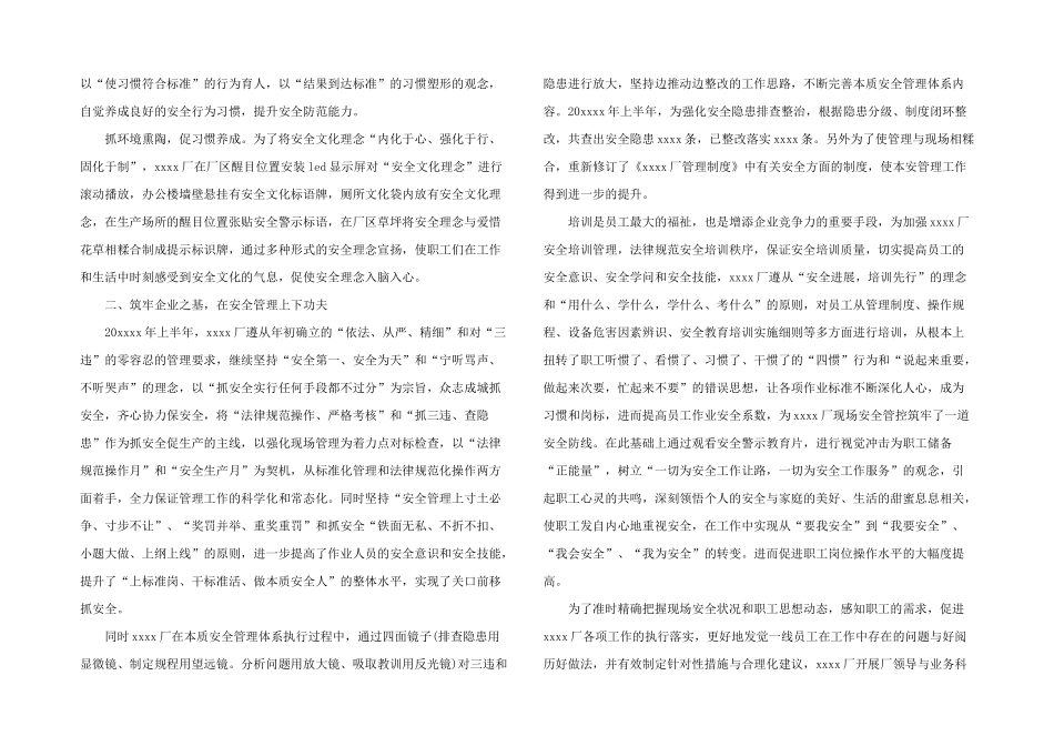 工厂工人年终工作总结4篇_第2页