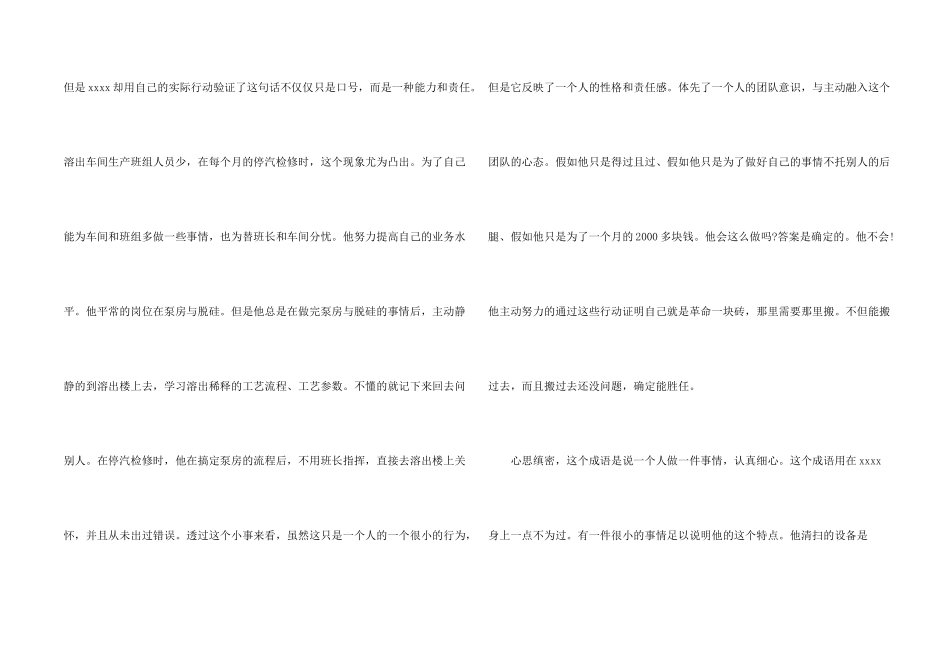 工厂工人年终工作总结_第2页