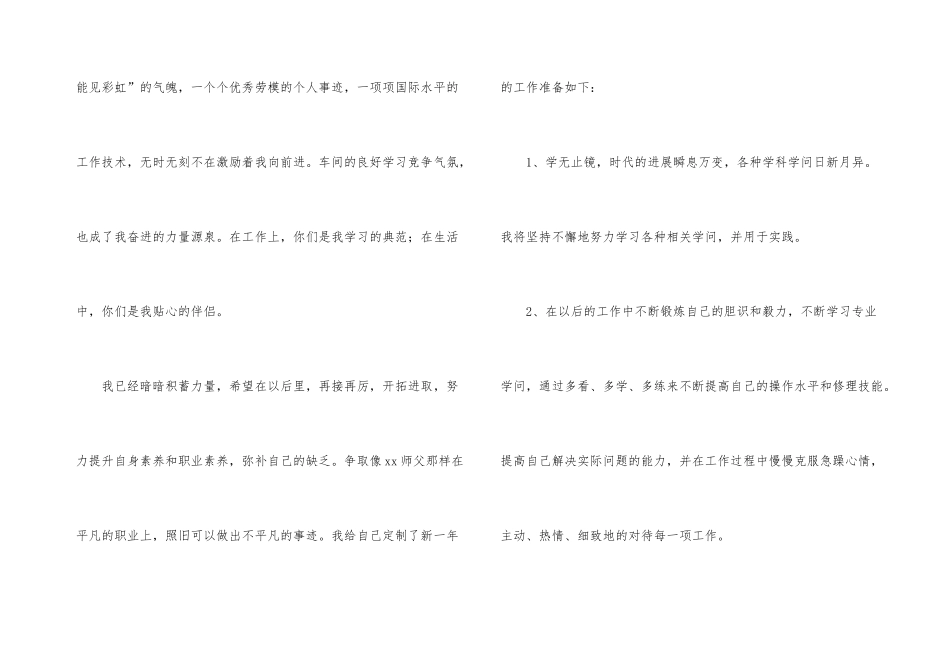 工厂年度总结3篇_第3页