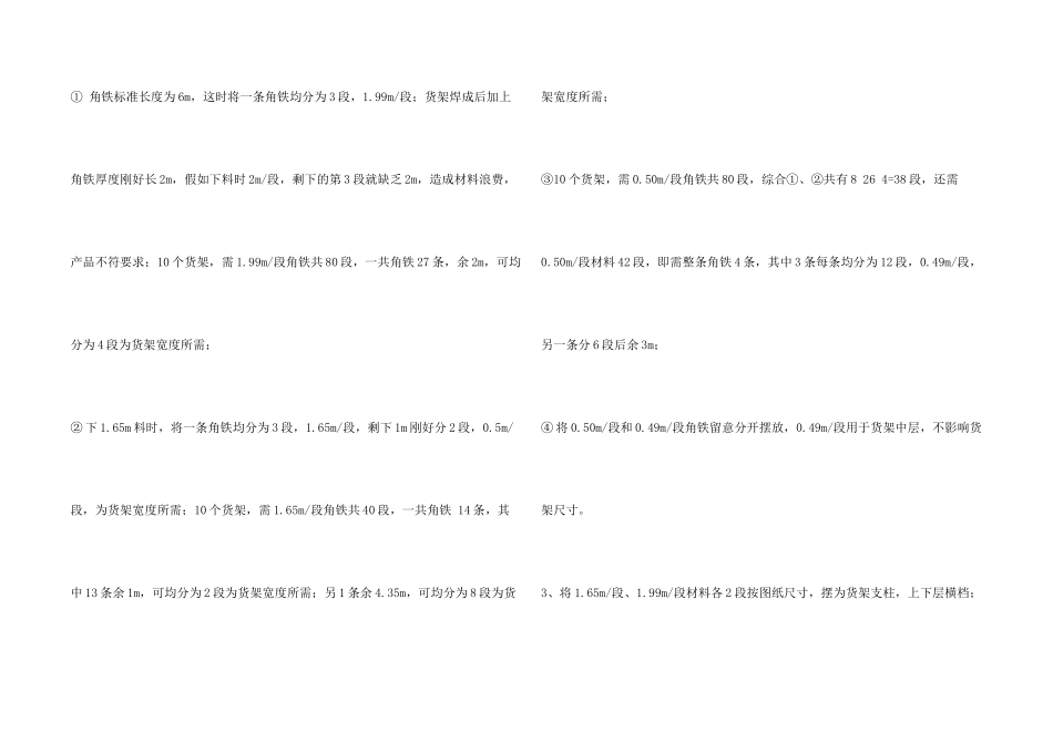 工厂焊接技术实习总结体会_第2页