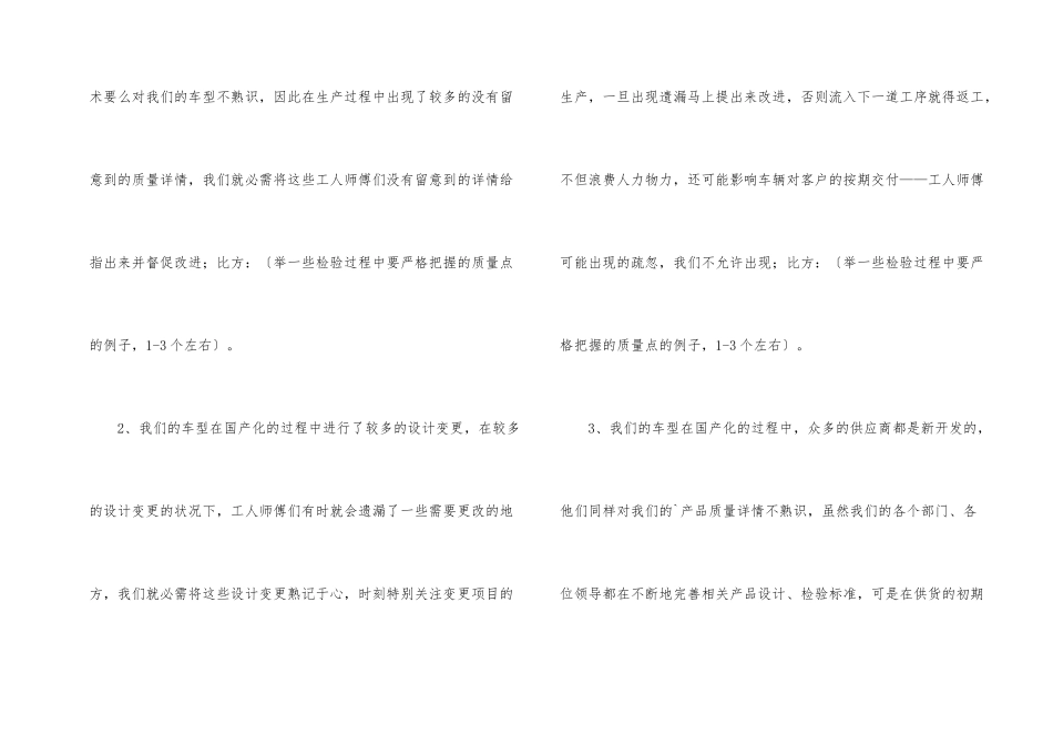 工厂车间检验员个人工作总结_第2页