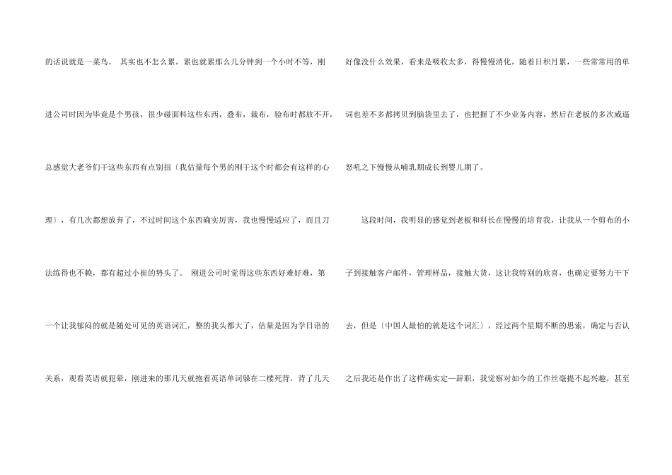 工厂辞职报告_第2页