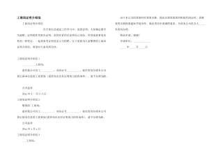 工商局证明介绍信