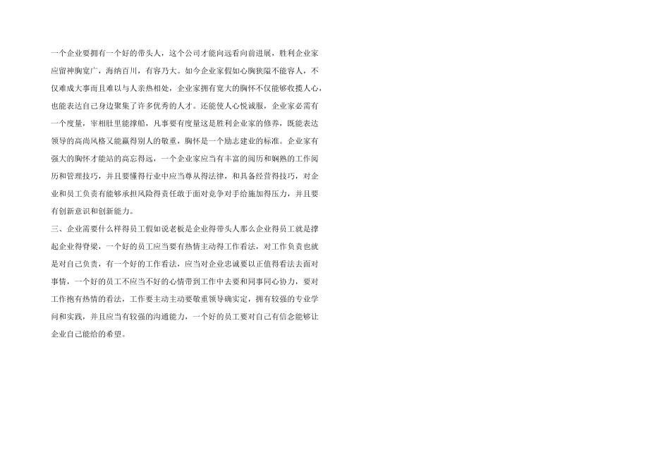 工商管理专业实习自我总结_第2页