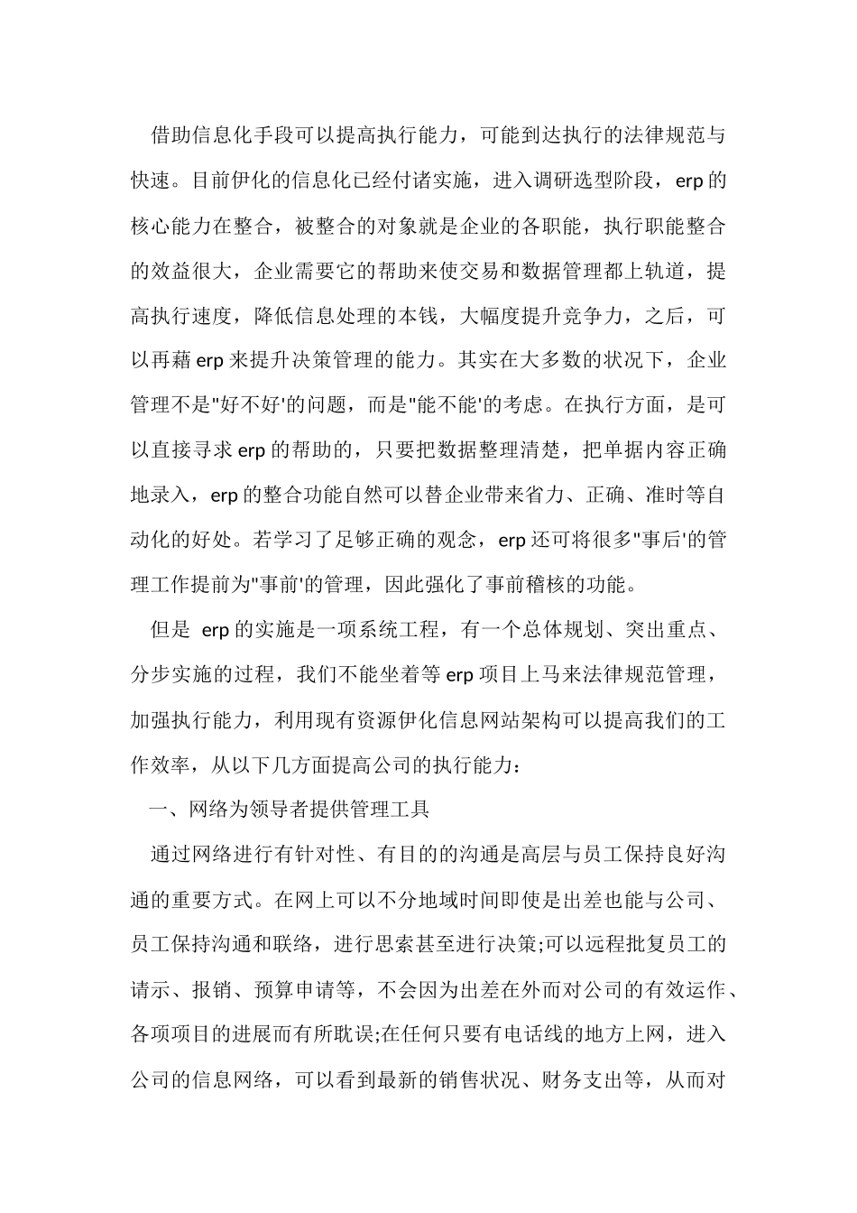 工商管理学习总结_第3页