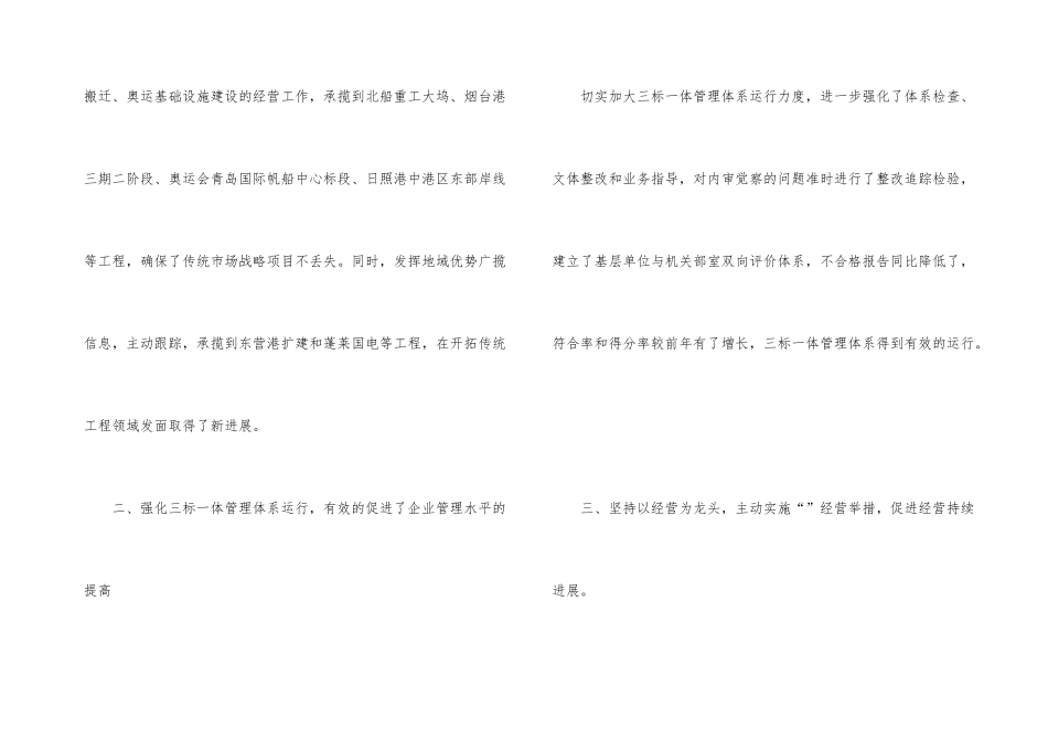 工商管理实习报告_第3页