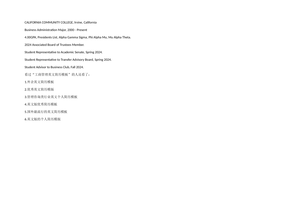 工商管理英文简历模板_第2页