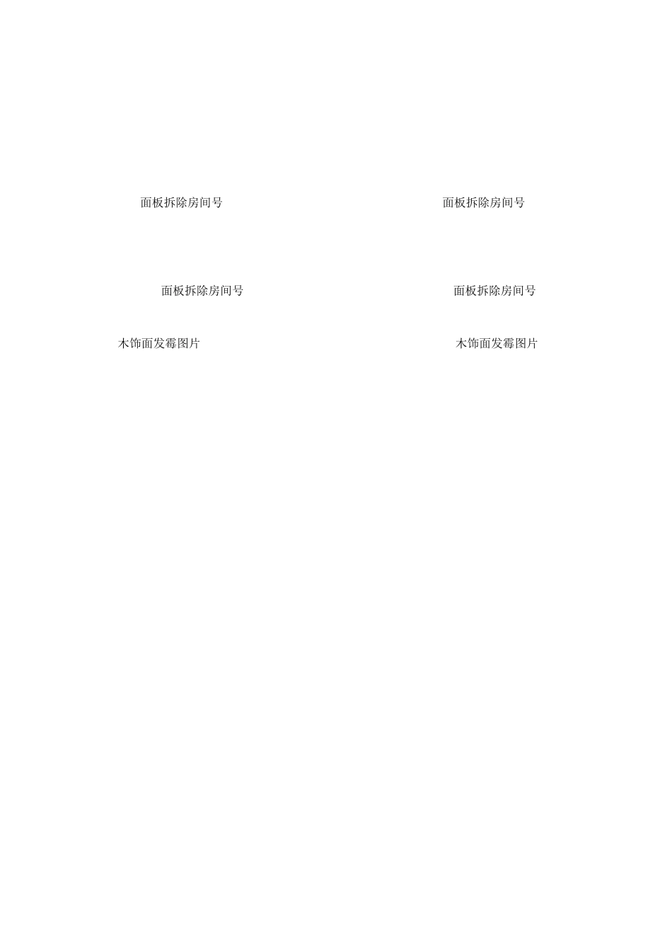 工地上工作联系单_第2页
