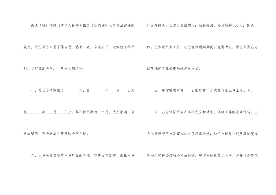 工地个人劳动合同范本_第2页