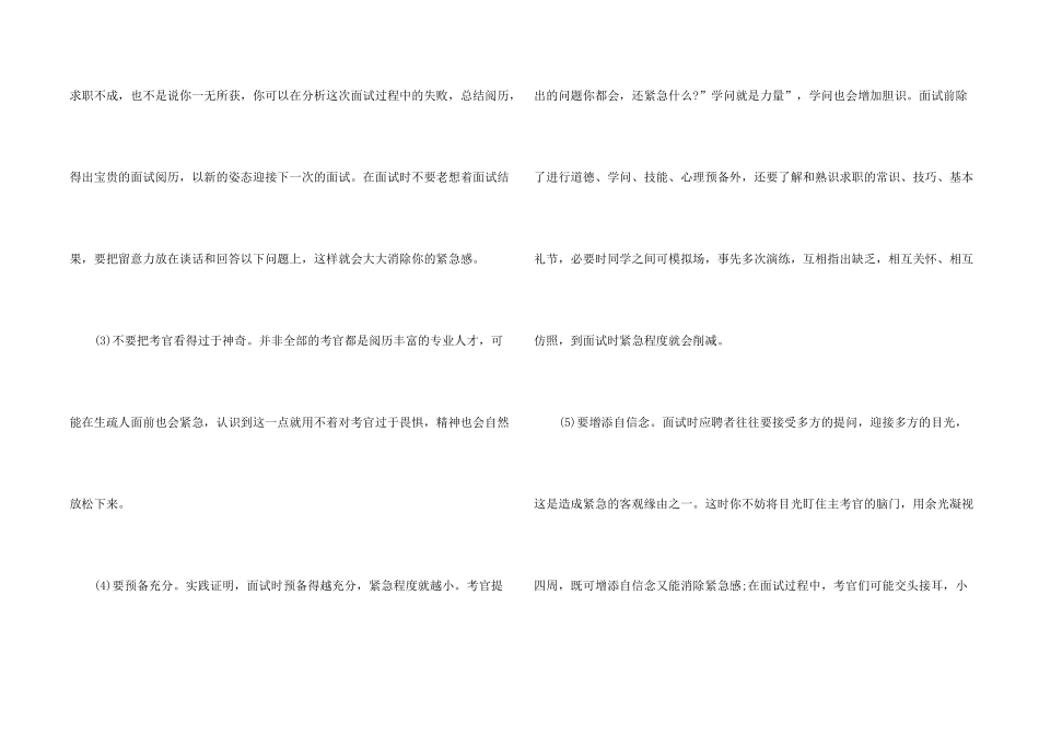 工商银行面试经验_第2页