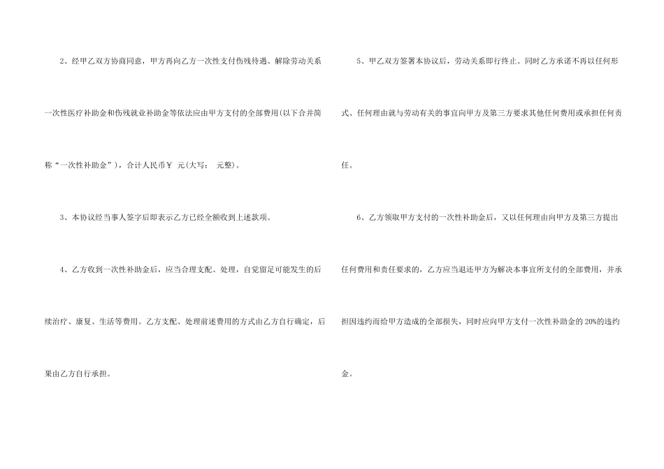 工地协议书合集7篇_第2页