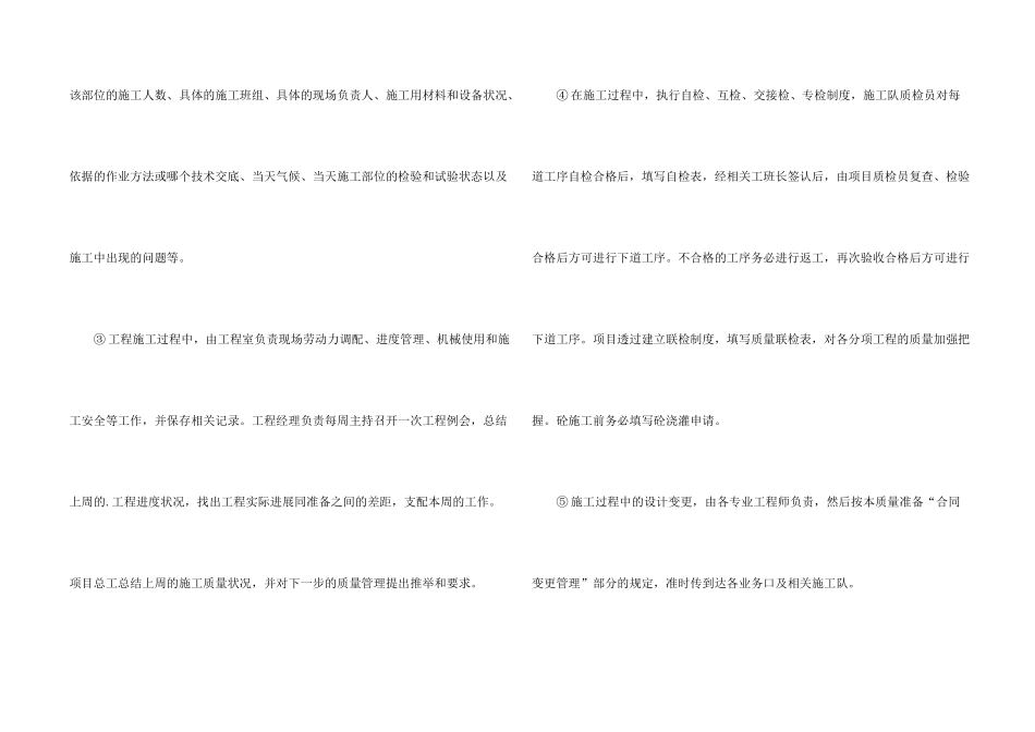 工地实验员实习报告_第2页
