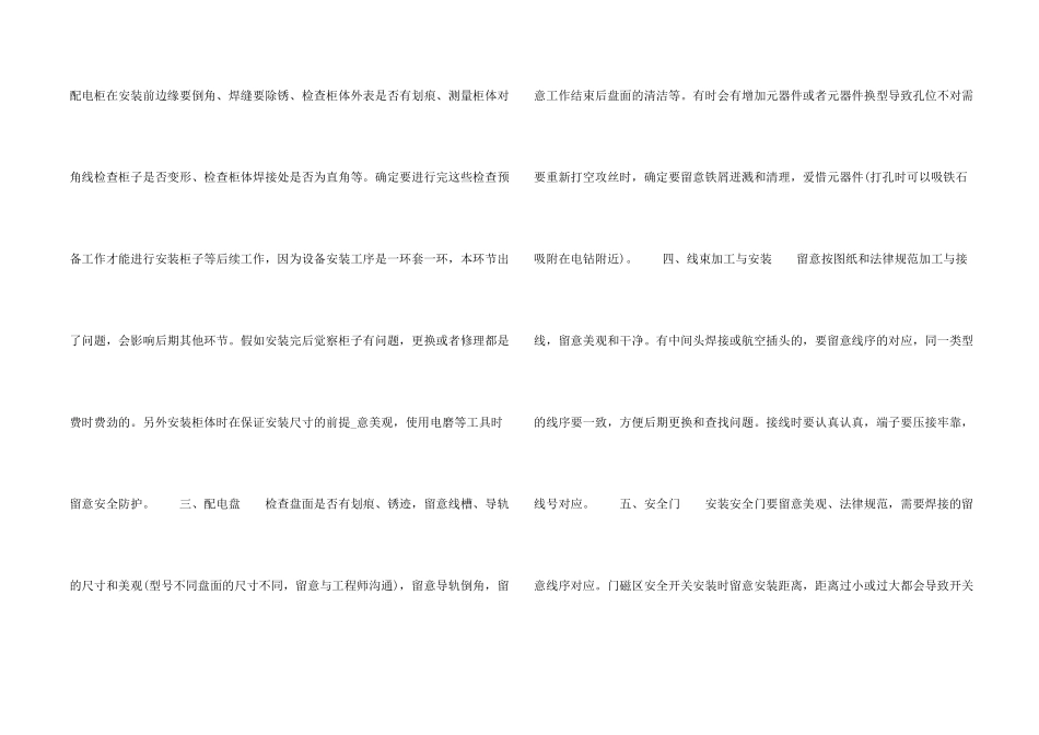 工地电工工作总结5篇_第2页