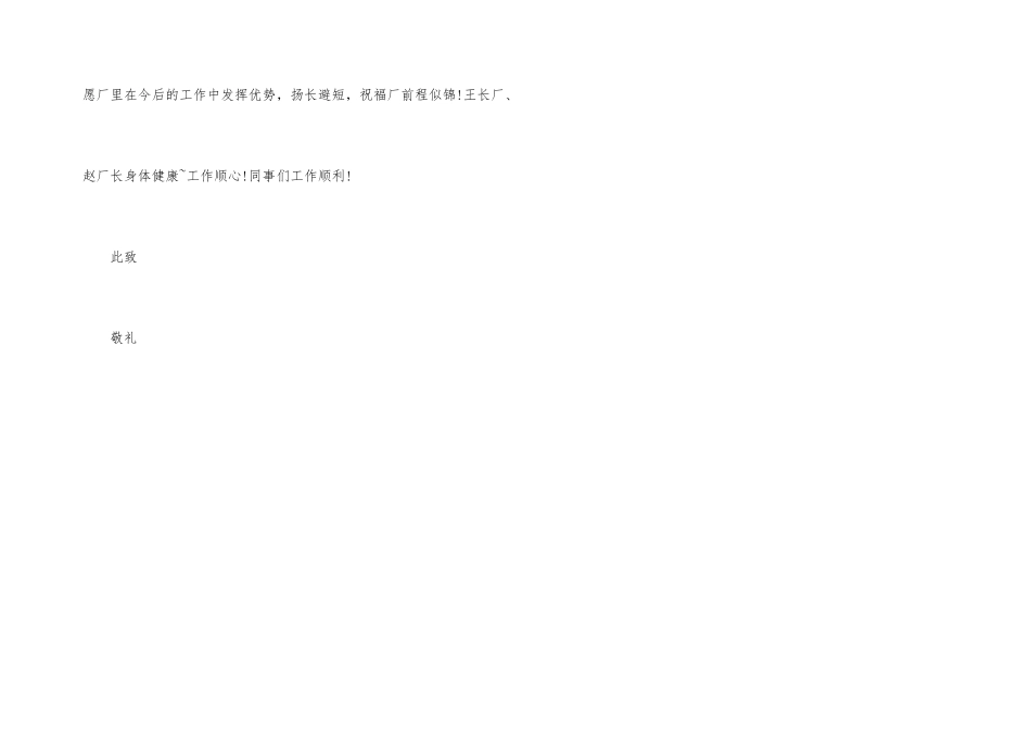 工矿企业员工辞职_第3页