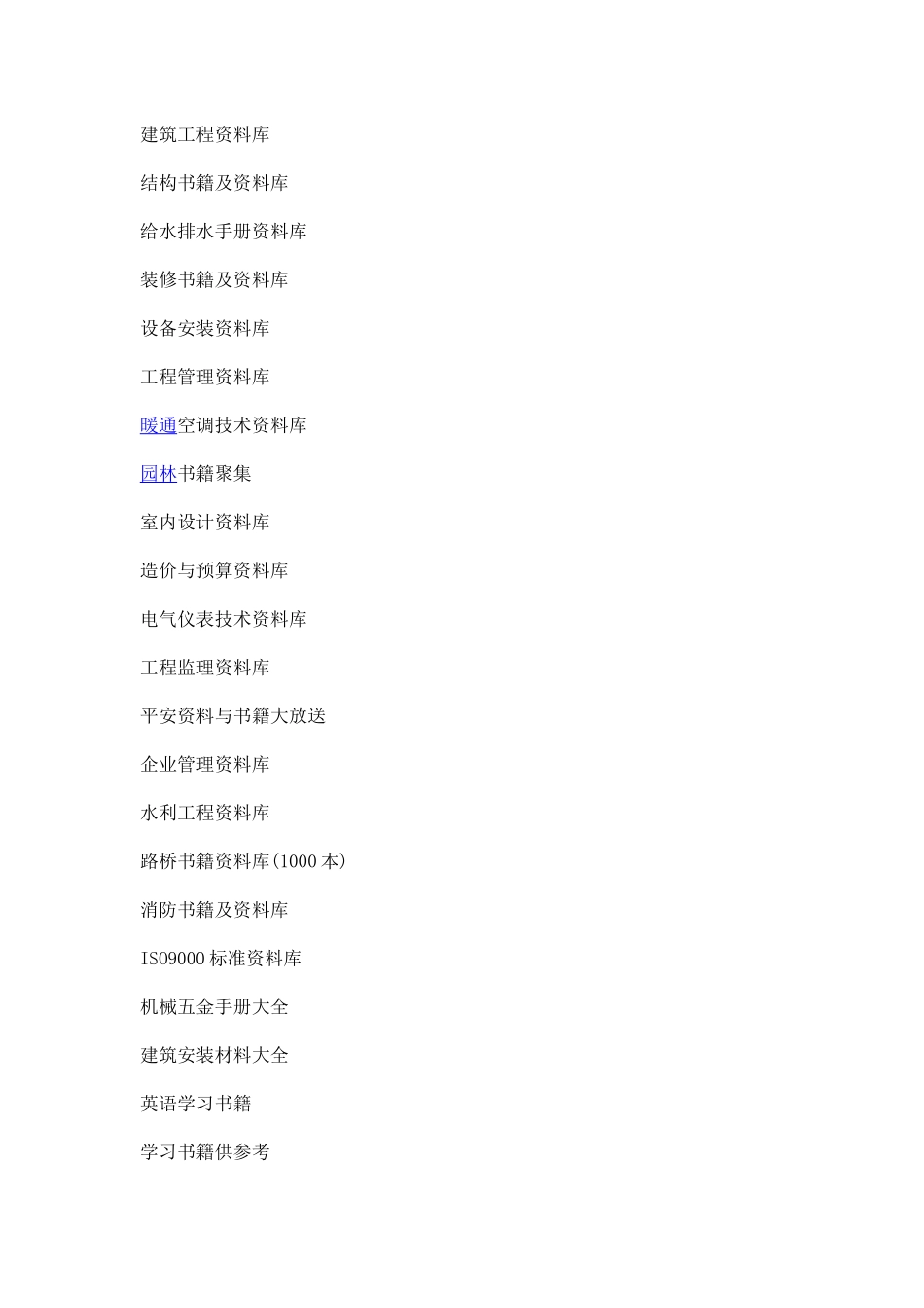 工程专业考证种类及条件_第2页