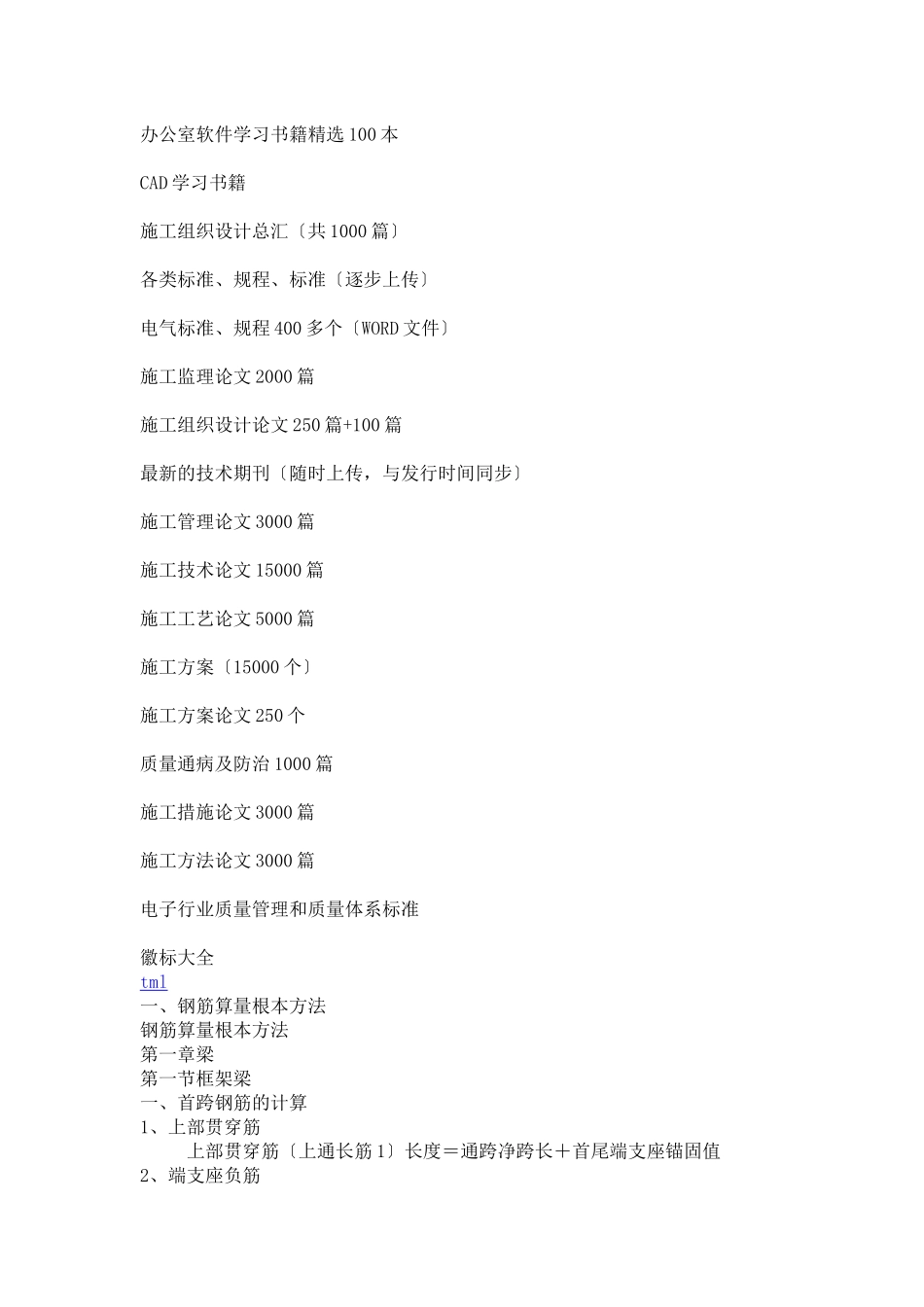 工程专业考证种类及条件_第3页