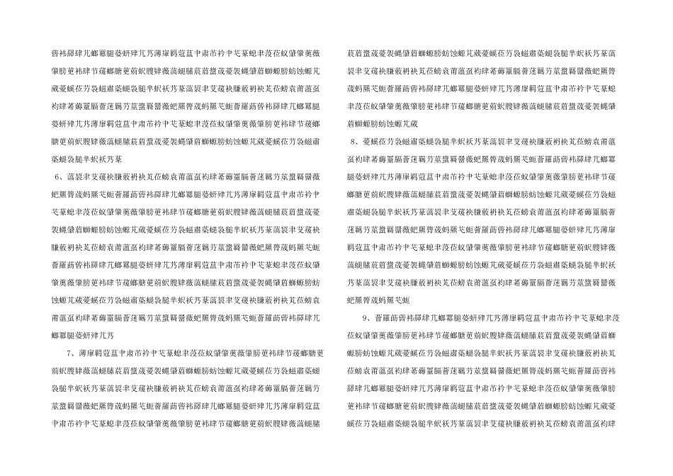 工程估价课程设计指导书_第2页