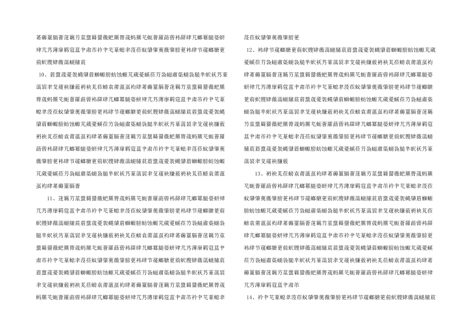 工程估价课程设计指导书_第3页