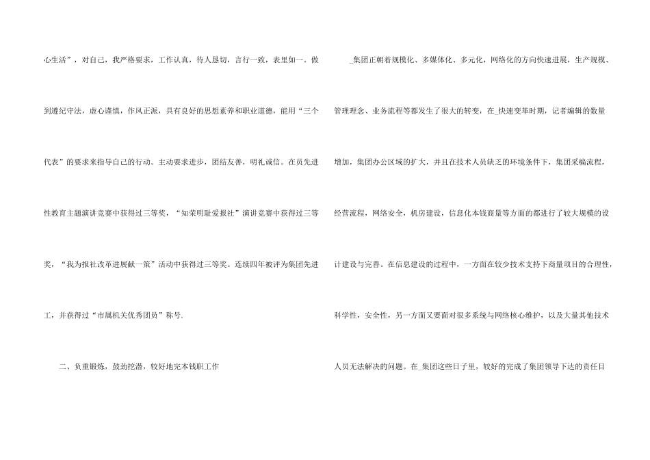 工程助理工程师工作总结5篇_第2页