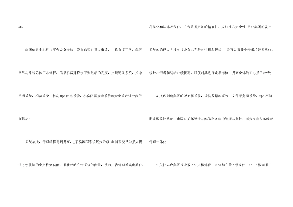 工程助理工程师工作总结5篇_第3页