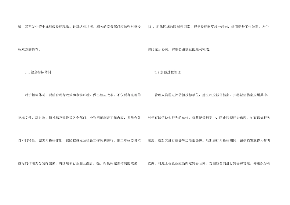 工程合同集锦六篇_第3页