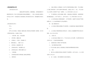 工程安装劳务合同
