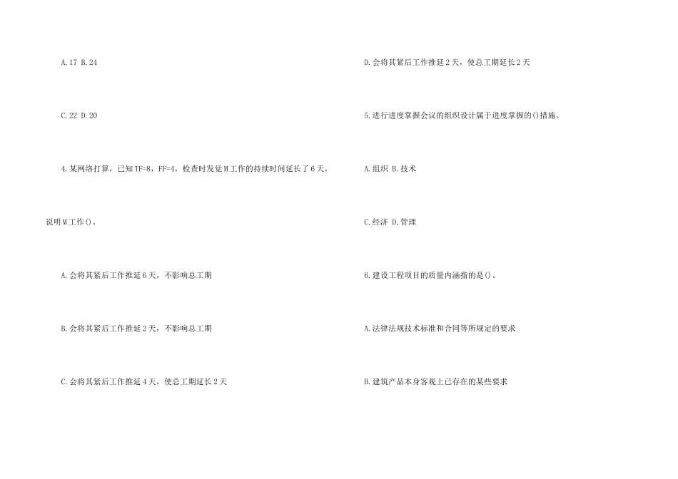 工程工程合同锦集8篇_第2页