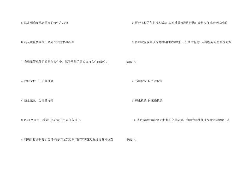 工程工程合同锦集8篇_第3页
