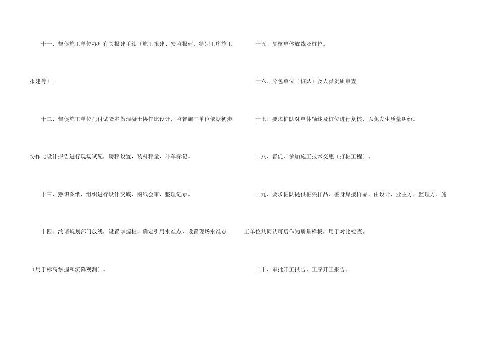 工程师个人工作计划5篇_第3页