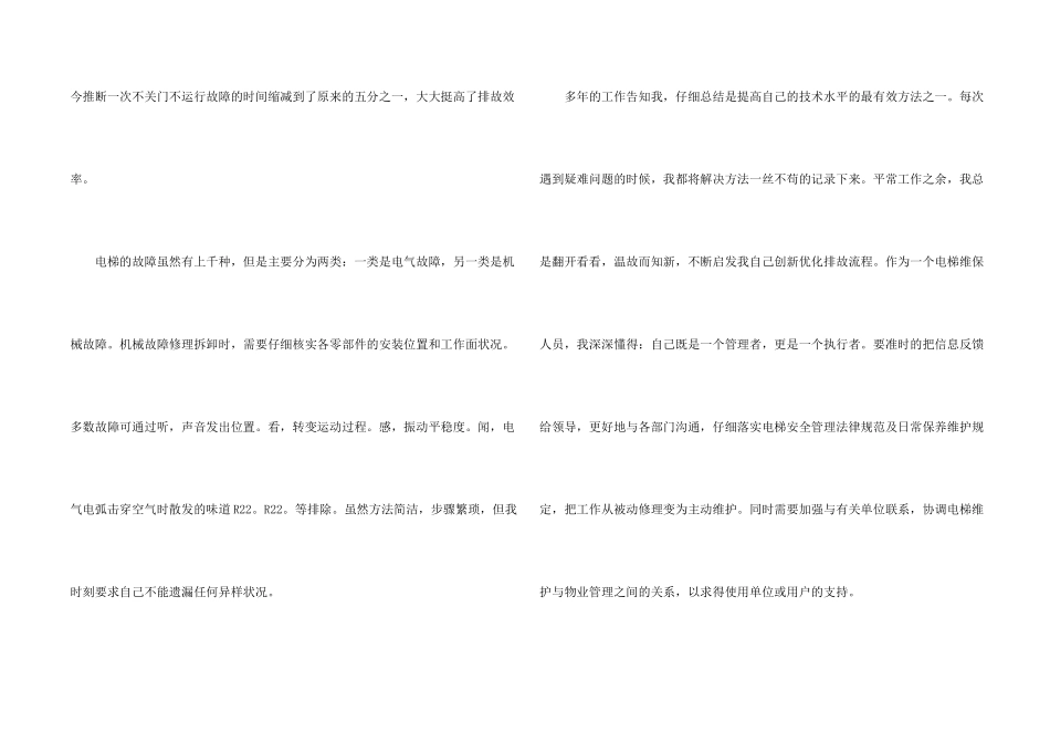 工程师年度工作总结三篇_第2页
