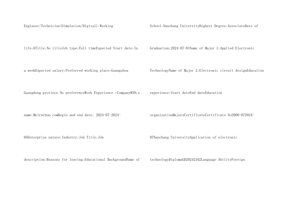 工程师电子英文简历模板_第2页