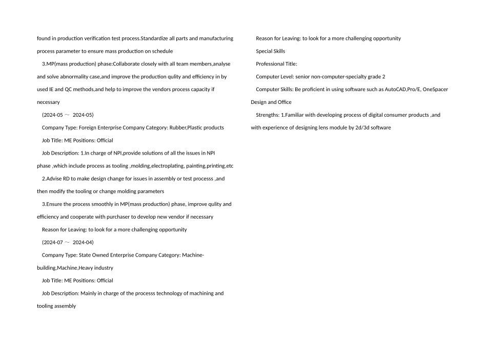 工程师英文简历模板_第3页