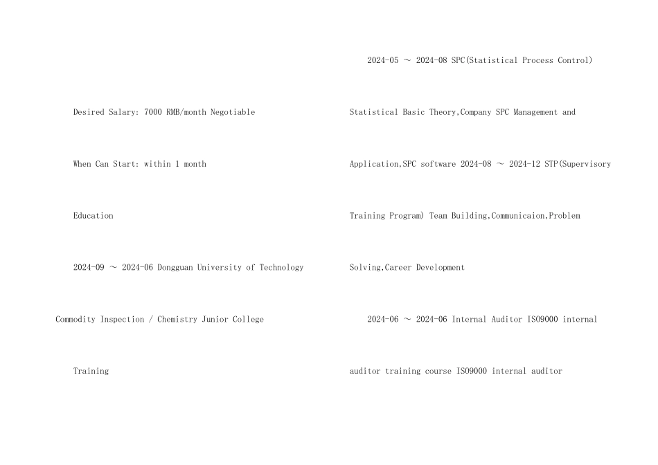 工程师职位英文简历模板_第2页