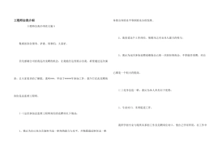 工程师自我介绍