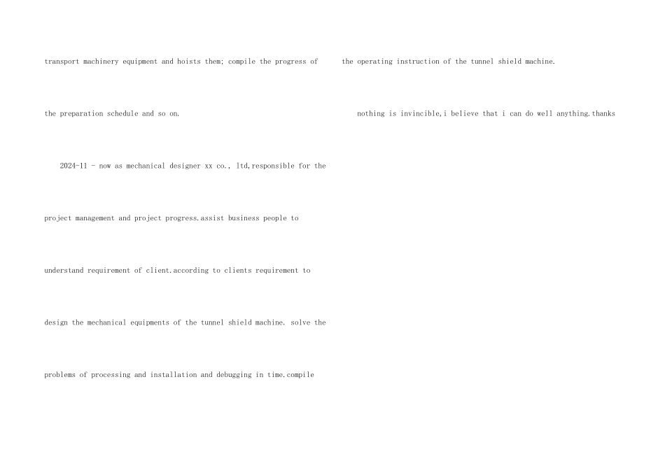 工程师面试英文自我介绍_第2页