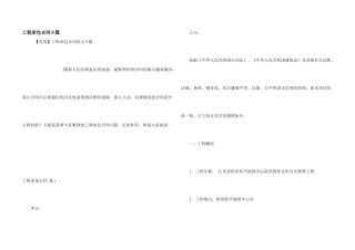 工程承包合同9篇