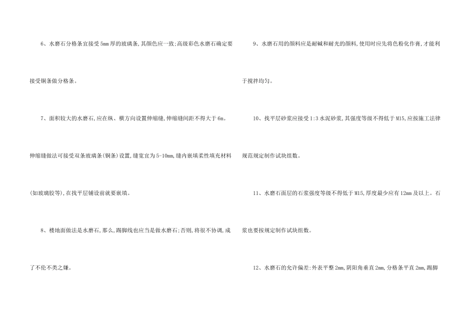 工程承包合同3篇_第3页